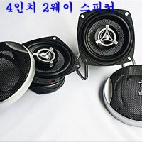 카오디오,경차,모닝,레이,스파크,bmw,센터스피커4인치스피커