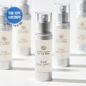 사바비안 수퍼아쿠아젤-BTX 무오일 주름에센스