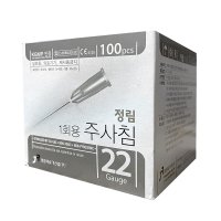 정림 일회용 멸균 주사침 22g 1-1/4inch (32mm) 100개입 주사기니들 여드름바늘 주사바늘