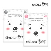 아이러버 핫팩 2018생산 최대 20시간 지속