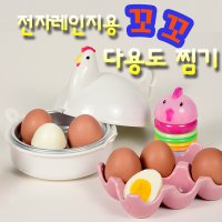 계란케이스 감자 고구마 칩메이커 다이소 꼬꼬 찜기 달걀찜