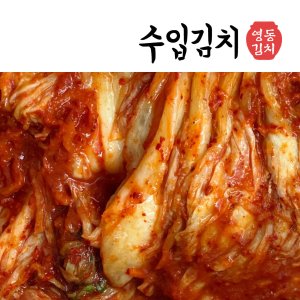 영동김치 최저가 가성비상품