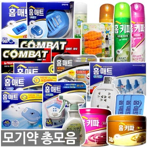 홈매트 총45종 리퀴드 리필 홈키파 훈증기 전자 모기향 모기약