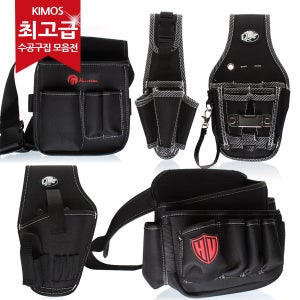 공구집 공구벨트 못주머니 드릴집 줄자집 망치걸이 타카걸이 가방