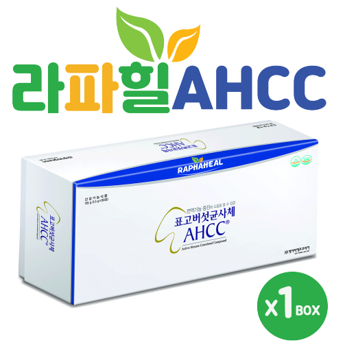 라파힐AHCC