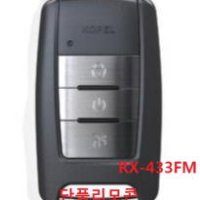 Xedai RX-433FM 코펠테크 TX-015 XR-015 경보기 제다이 단품리모콘