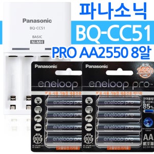파나소닉 BQ-CC51+에네루프 프로 AA 8알 충전기 충전지