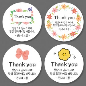 답례품 감사 땡큐 스티커 SET(5 6 7 8) 4.8cm(20개)