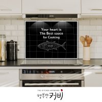 행복한커비 주방아트보드 북유럽 오피쉬 2 color Large