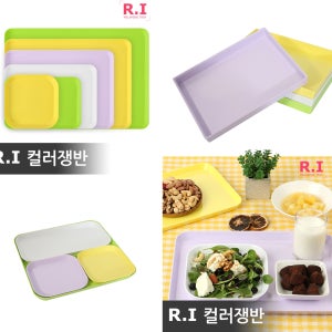 칼라 멜라민 쟁반 접시 그릇