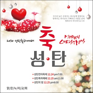 H-성탄절현수막-026-가로 150cm x 세로 150cm