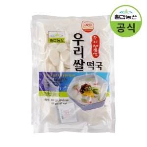 칠갑농산 우리쌀 떡국떡 (국산) 500g