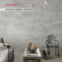 콘크리트 DB1030 동화디자인월 무광 아트월 10박스이상 (서울경기)무료배송