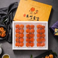 상주토성곶감[반건시1.8kg(60g*30개)]