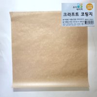 크라프트 코팅지 30x30cm 250매 식품지 햄버거포장지 식품포장지 유산지