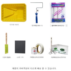 6인치 문가구용 페인트도구 세트