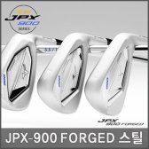 미즈노 JPX 900 포지드 아이언 7개 세트 2017년