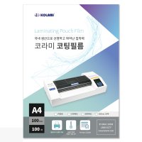 코라미 A4 코팅지 대한민국 생산 두꺼운필름 유광 무광 100매 고급 코팅필름