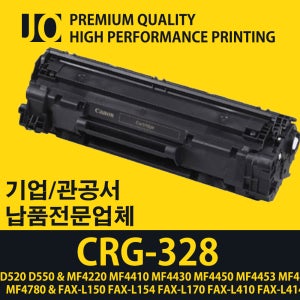 [고급형] 캐논 흑백프린터 MF 4550D 전용 재생토너 CRG-328