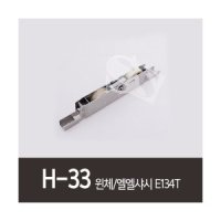 H-33 윈체 엘엘샤시 E134T