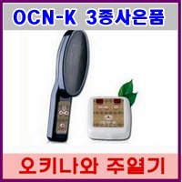 오키나와 주열기 OCN-K/온주열기/발열기/개인용온열기/주열의료기/3종사은품 (주)하헌주온열건강과학