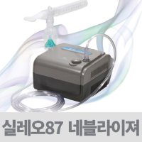 휴대용 네블라이저 네뷸라이저 NEBULIZER - 실레오87 ( SILEO87 + 소아마스크 )