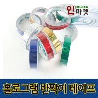 홀로그램 반짝이 테이프 에기 베이트 메탈 왕눈이에기 쭈꾸미 호래기 갑오징어에기 무늬오징어