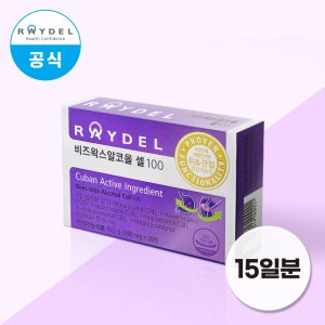 [15일분] 레이델 쿠바산 비즈왁스알코올 셀100 550mg 30정, 1개