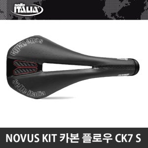 셀레이탈리아 안장 NOVUS KIT CARBON FLOW CK7 CarbonKeramic 레일 안장