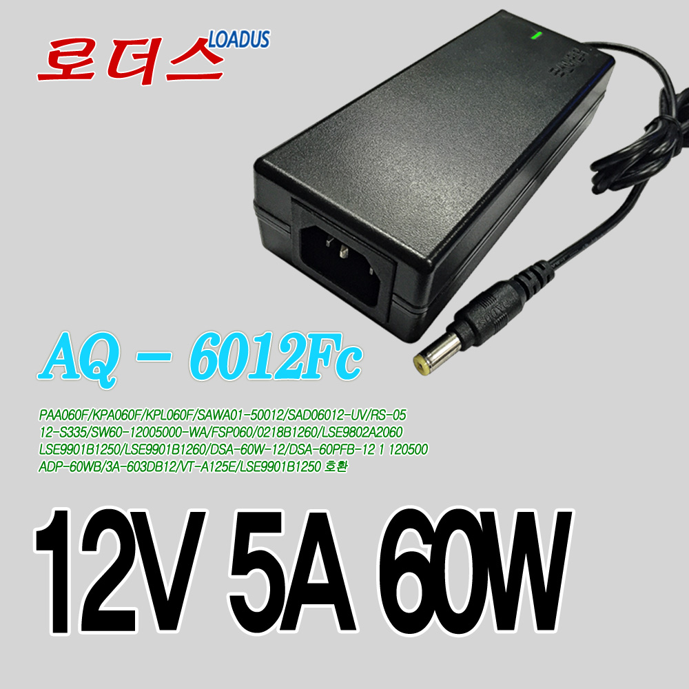 큐닉스QNIX 모니터전용 호환 12V 3.5A/ 12V 3A 국산로더스어댑터