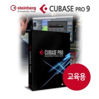 스테인버그 큐베이스 프로 9 교육용 Steinburg CUBASE PRO 9 Education DAW 소프트웨어