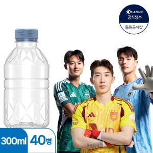 [유라벨/무라벨 혼용출고] 동원샘물 친환경 무라벨 미니생수 300ml, 40개
