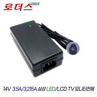 삼성모니터SAD04914F-UV/AD-4914N호환 14V 3.5A 국산어댑터