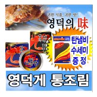 영덕대게 게살장/게딱지장/영덕게통조림/2캔 무료배송