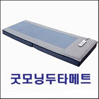 [선경메디칼 정품정품]굿모닝퍼팩트 안마매트 MKS-001/두타매트/온열매트 MKS001/선경메디칼 온열두타매트 MKS-001 빠른배송