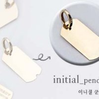 14k/18k 이니셜 군번 펜던트(중)