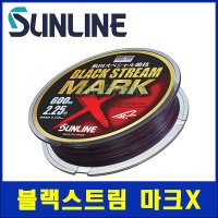 선라인 블랙스트림 마크 X 150m 200m 바다원줄