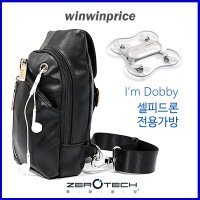 Zerotech Dobby Selfie 도비드론전용 메신저백 케리어 백팩 하드쉘 케이스 전용가방