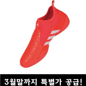 아디다스도화 최저가 가성비상품