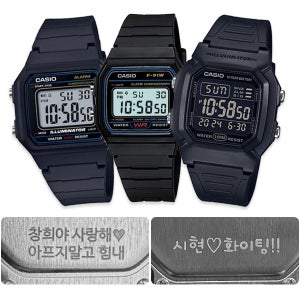 [CASIO] 카시오 전자 방수 군대 군인 시계 무료각인 기획전