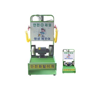 안전화 털이개 신발먼지털이개 국산