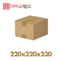 택배박스 236호(220x220x230) 80매