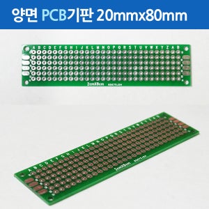 양면 인쇄회로 만능기판 PCB기판 2cmx8cm 1개