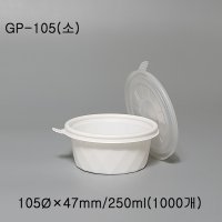 PP다용도컵 GP-105파이백색(소) 원형250ml 1000개 이유식 국물 밥 소스