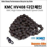 KMC 7단 자전거 체인 HV408