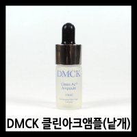 DMCK 아크앰플 10ml (낱개, 1개)