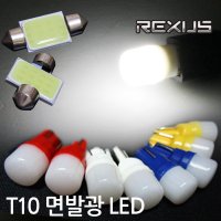 LED 면발광 T10 미등 실내등/COB 면발광 LED 실내등