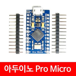 CK7 아두이노 PRO MICRO ATmega32U4 프로 마이크로