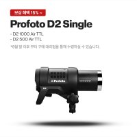 Profoto 프로포토 조명 D2 1000 AirTTL 촬영 조명