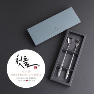이니셜각인 엔젤하트롱실버 롱티스푼 2P 돌답례품 결혼기념품